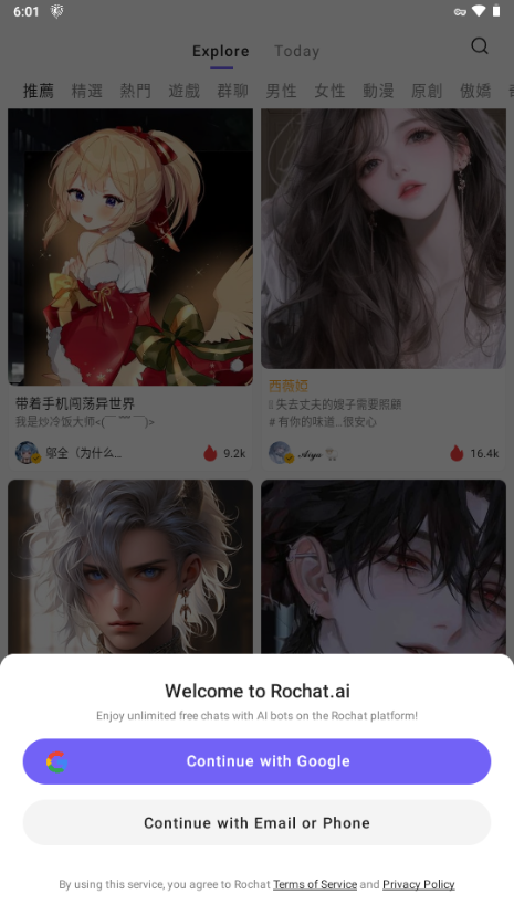 登录进入
